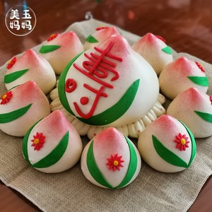 山东青岛王哥庄大馒头老人生日寿桃馍馍小蛋糕寿包礼花饽饽