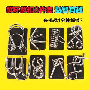 家用魔术铁环扣锁环扣智力解环解扣圈益智解锁锁扣套环道具铁圈铁