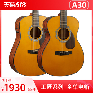 沃琪voki 全单吉他电箱 录音级 a30 高端民谣云杉男女生专用演出