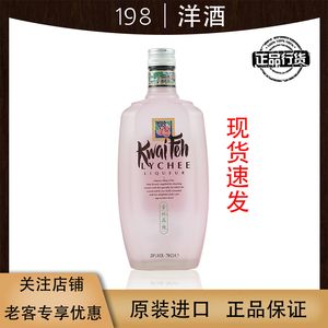 迪凯堡贵妃荔枝