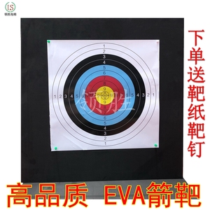 高密度eva箭靶反曲复合弓箭靶子户外射箭景区箭馆专用泡沫靶包邮