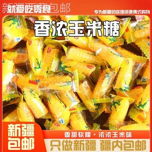 @新疆包邮西藏玉米软糖玉米硬糖水果糖零食喜糖年货玉米糖小吃糖