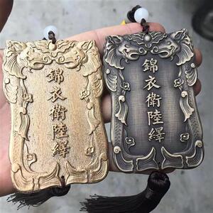 锦衣卫指挥使腰牌