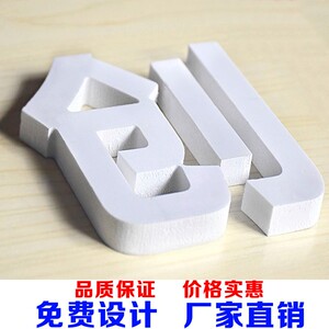 【亚克力板字体】亚克力板字体品牌,价格 - 阿里巴巴