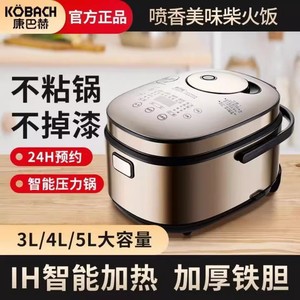 KBH/康巴赫 KBH-IH40A电饭锅家用电饭煲加厚铸铁内胆IH立体加热