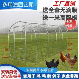 鸡鸭鹅养殖棚鸡舍鸡笼大号围栏网养殖棚户外防晒防雨棚简易棚