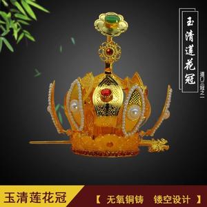 道教用品道门三冠玉清莲花冠发冠 会场顶具道士帽子古风发冠汉服a