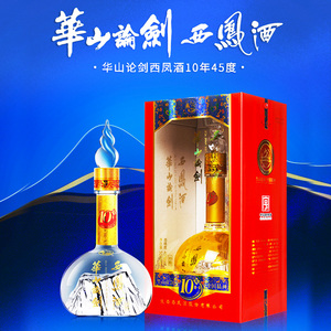 西凤酒华山论剑10年45度凤香型500ml瓶高档宴请送礼纯粮食白酒