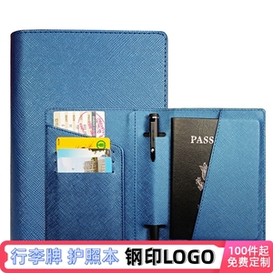 韩版十字纹PU护照夹多功能笔插位多卡位护照套硬卡包卡夹自定LOGO