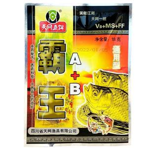 霸王a十b天网霸王A+B香精小药添加剂野钓泡酒米窝料垂钓中药鱼饵