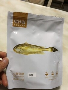 好味鲜食品厂淘宝星仔岛香酥小黄鱼即食干炭烤酥脆黄花鱼包装温州