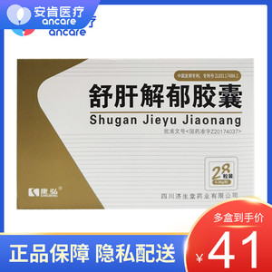 舒肝解郁胶囊康弘