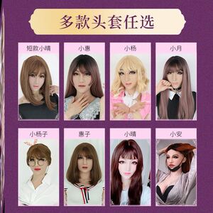 变妆新款美女乳胶假人套头面具二次元男用舞会男性成人硅胶直播