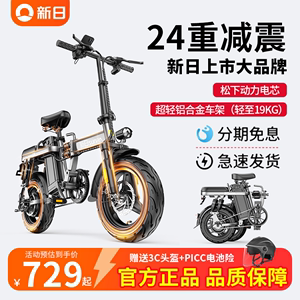 新日折叠电动自行车锂电池小型助力车超轻便携代驾车电动代步单车