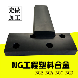 nge闸门滑块自润滑NGA NGC NGD工程塑料合金门滑块NGB钢闸门滑块