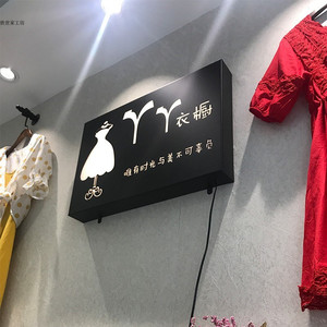 女装店门头招牌欧式创意服装店名字招牌门头店铺镂空牌匾广告牌