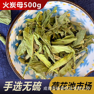 璞补康旗舰店天猫火炭母中药材店铺正品散装泡水喝中草药非野生特级