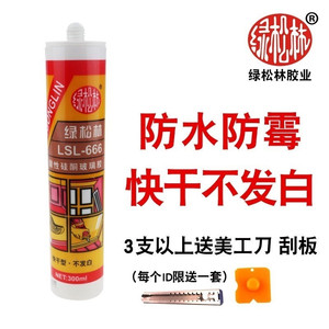 绿松林酸性玻璃胶 透明瓷白色玻璃胶 厨卫快干防水防霉硅酮密封