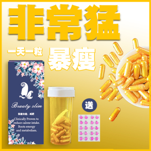 加强版天使金控制抑制减少食欲胶囊强效饱腹管嘴顽固型超强去抗体