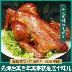 正宗玉田特产烧鸡熏鸡手撕美食卤制开袋即食鸡肉零食整只熟食土鸡