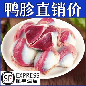 新鲜鸭胗生鲜冷冻大鸭肫鸭胃生鸭珍鸭货卤味食材2斤4斤装顺丰包邮