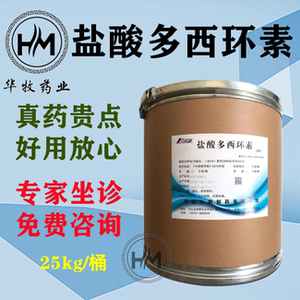 强力霉素兽用可溶性粉河北久鹏盐酸多西环素猪鸡家禽畜水产兽药