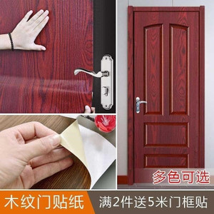假门门框贴纸自粘墙纸壁纸实木仿木色包边原木仿复古装饰边框木纹