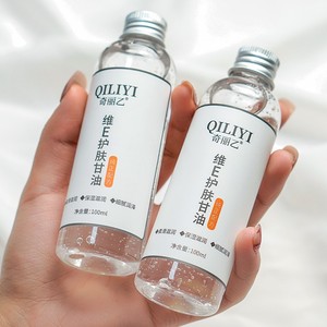 2瓶【高老师推荐】奇丽乙维e护肤甘油保湿补水滋润肌肤防干防裂