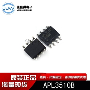APL3510B 丝印L510B 贴片SOP-8 70mω N沟道 USB配电电源开关芯片