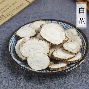白芷切片