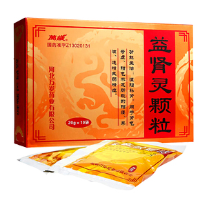 万岁益肾灵颗粒10袋vv益肾灵非胶囊男科补肾气用药男士中成药治疗阳委