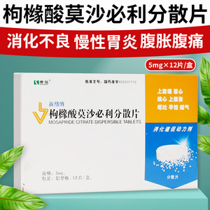 新络纳莫沙必利分散片图片