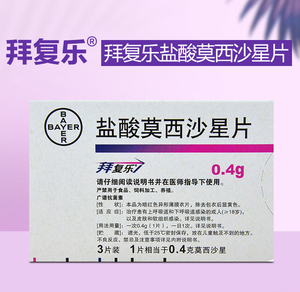 拜复乐盐酸莫西沙星片0.