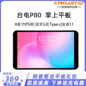 0015.0015.00659.0017人付款淘宝teclast/台电 p20hd 4g 64g八核全网