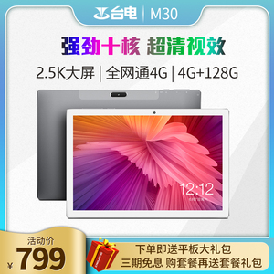 【热卖推荐】台电m30十核10.