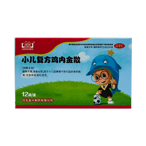 健身小儿复方鸡内金散2g*12袋/盒健脾开胃 消食化积 呕吐泄泻