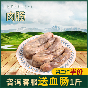 【内蒙羊血肠】内蒙羊血肠品牌,价格 - 阿里巴巴