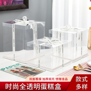 三合一全透明生日蛋糕盒子6 8 10 12寸单双层加高方形包装盒