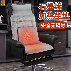 石墨烯办公室加热坐垫背垫一体式发热冬季椅子靠背屁股垫电热椅垫