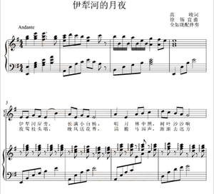 伊犁河的月夜 g调 高考声乐钢琴伴奏五线谱 正谱乐谱(特价谱)