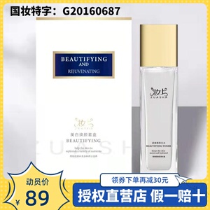 妆上面部美容护肤美白焕颜套盒姿维雅美白水补水保湿水乳套装干性