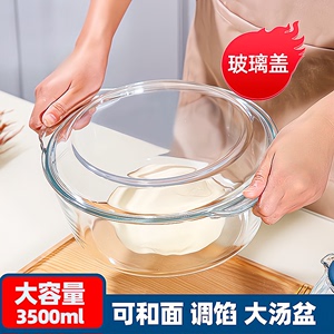 带盖玻璃和面盆厨房家用微波炉烘焙揉面发面不沾面汤碗打蛋盆子