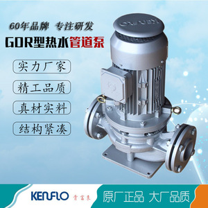 广东肯富来GDR型单级立式热水管道泵三相离心式管道增压泵