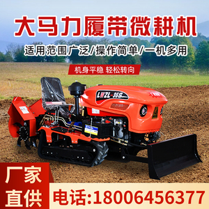 小拖拉机农用小型农机