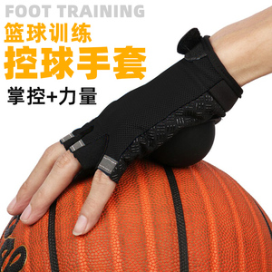 专业控球手套男篮球训练抓球运球神器篮球训练辅助器材体育用品