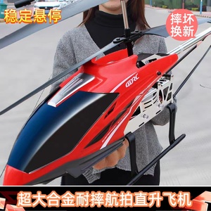 超大遥控飞机耐摔高清航拍直升机小学生避障无人机飞行器儿童玩具