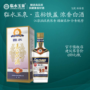 【临水玉泉】临水玉泉品牌,价格 - 阿里巴巴