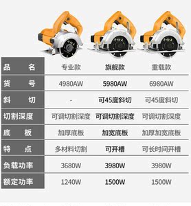 墙体无齿锯水电开槽*家用木工大功率多功能手提石材切割机*木材