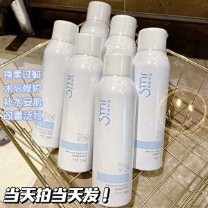思美润喷雾水光微针术后修护补水保湿敏感肌日常可用安肌修护喷雾