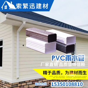 PVC方形波纹雨水管别墅屋檐天沟雨水槽下水方管塑料成品檐沟水管